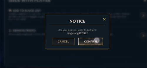 《英雄联盟手游》删除好友方法
