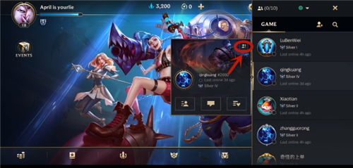 《英雄联盟手游》删除好友方法