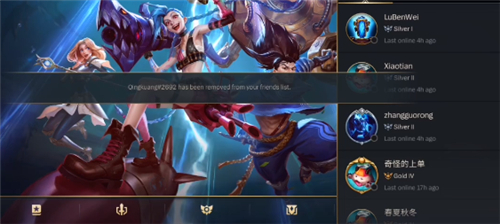 《英雄联盟手游》删除好友方法