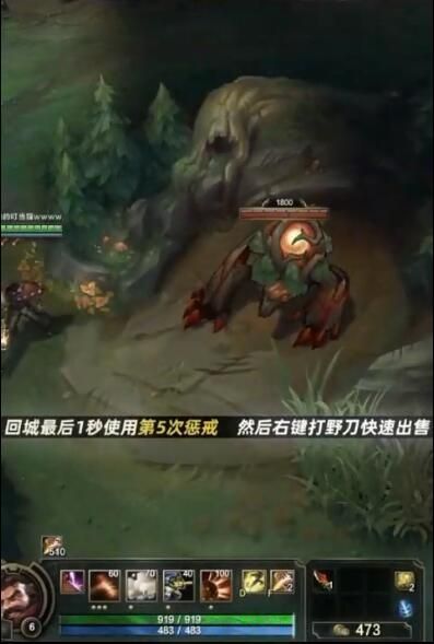 《英雄联盟》打野刀bug教学