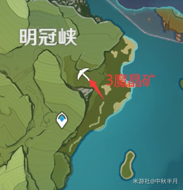 《原神》魔晶矿刷新时间位置一览