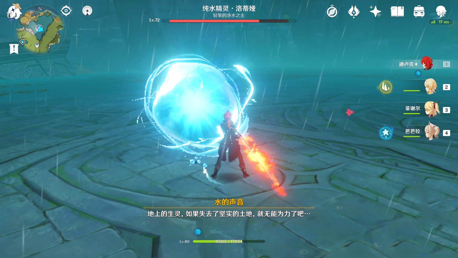 《原神》水刑物语成就攻略