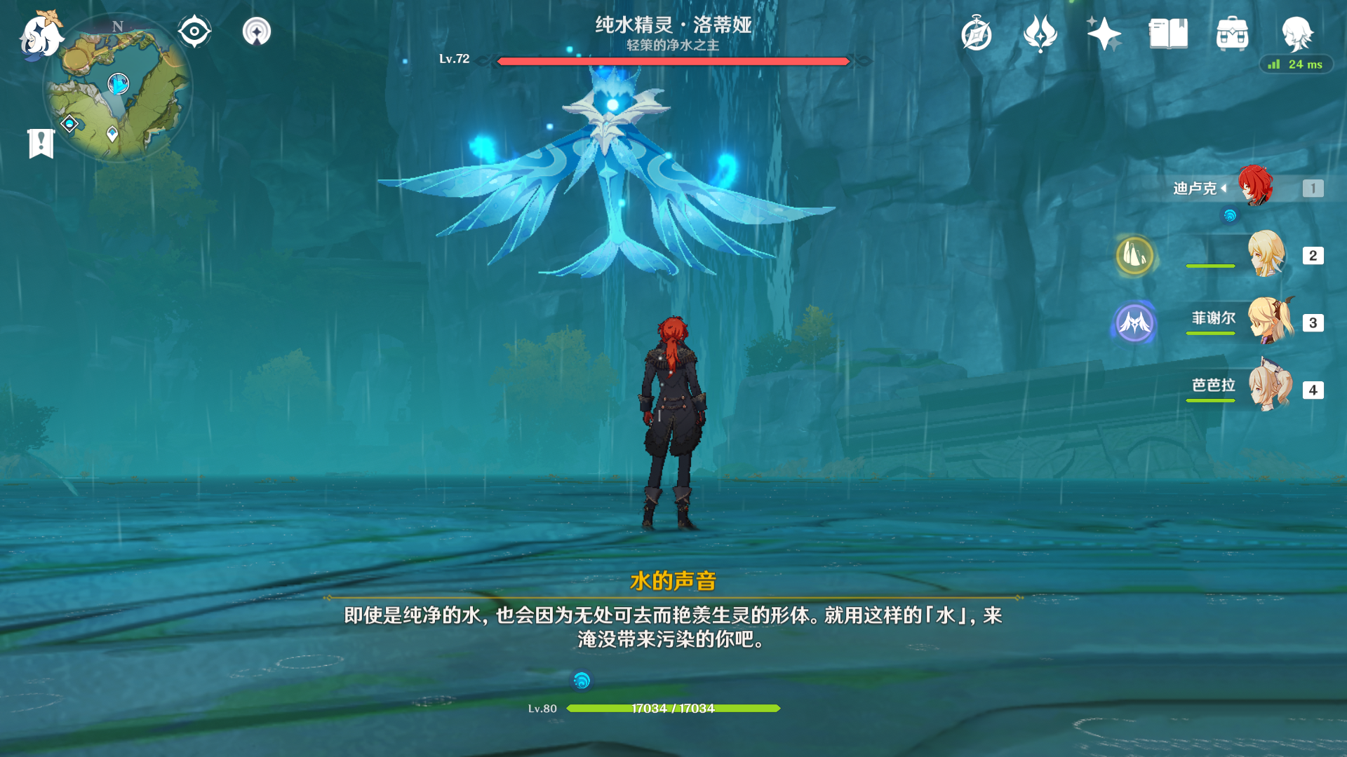 《原神》清泉的猎人成就攻略