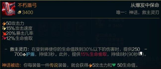 《英雄联盟》S11男枪中单及打野神话装备选择