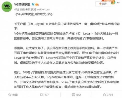 《英雄联盟》乐言卡bug事件最终处理结果介绍