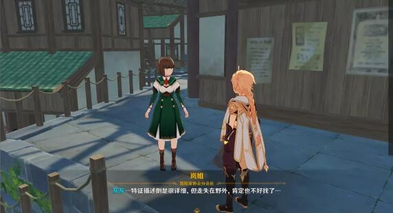 《原神》世界任务冒险家协会的诸多事宜流程