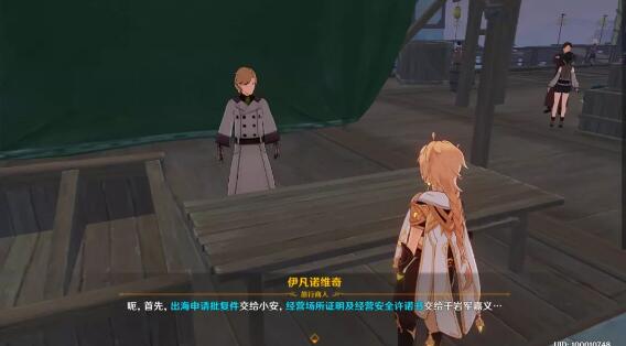 《原神》世界任务必要手续流程