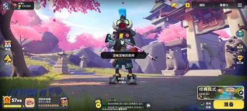《香肠派对》没有足够的房间解决方法