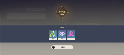 《原神》魔晶矿每日锻造个数介绍