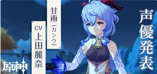 《原神》1.2版本更新内容一览