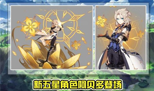 《原神》1.2版本更新内容一览