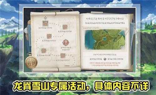 《原神》1.2版本更新内容一览