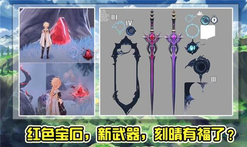 《原神》1.2版本更新内容一览