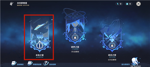 《原神》累计回收18个陨星星骸任务完成方法