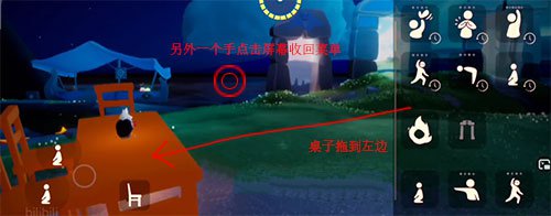 《光遇》桌子瞬移攻略