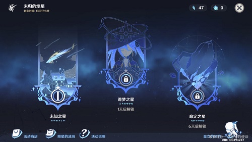 《原神》星落之地陨石碎片位置介绍