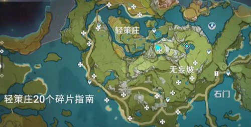 《原神》轻策的熄星任务完成攻略