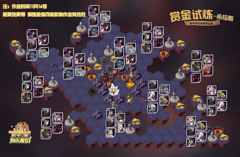 《剑与远征》希拉斯试炼之地攻略图阵容分享