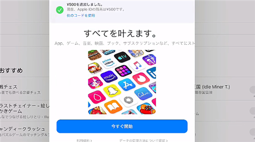 《英雄联盟手游》外服充值点券方法