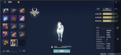 《妄想山海》白马打赢白雕等级说明