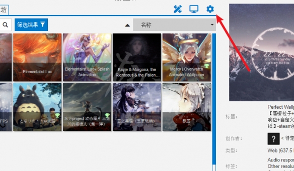 《wallpaper》壁纸设置中文方法介绍