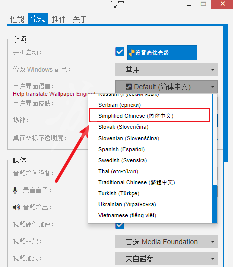 《wallpaper》壁纸设置中文方法介绍