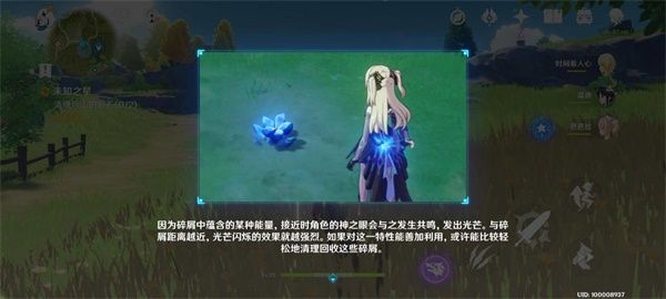 《原神》瑶光星影陨星碎屑收集路线介绍