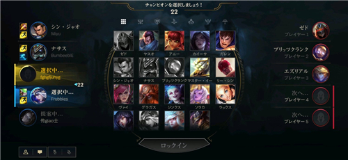 《英雄联盟手游》排位ban英雄方法