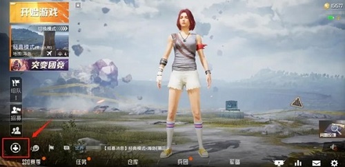 《和平精英》个人空间入口介绍