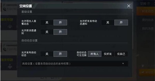 《和平精英》个人空间入口介绍