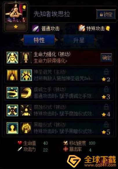 《阿拉德谋略战第二季》加点阵容