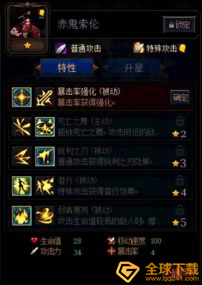 《阿拉德谋略战第二季》加点阵容