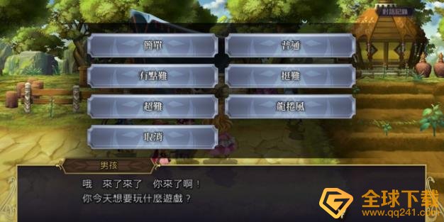 《另一个伊甸》猜人游戏玩法说明