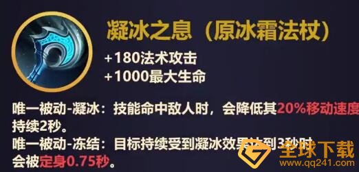 《王者荣耀》S22赛季装备改动说明
