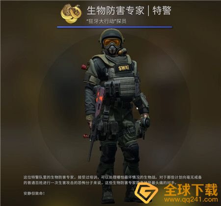 《csgo》全探员兑换所需星星一览