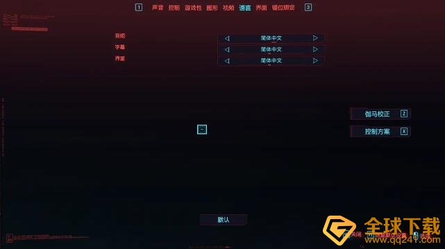 《赛博朋克2077》中文语音设置方法攻略