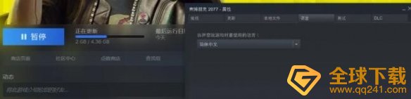 《赛博朋克2077》中文语音设置方法攻略