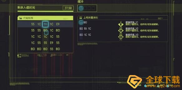 《赛博朋克2077》扫描与黑入说明