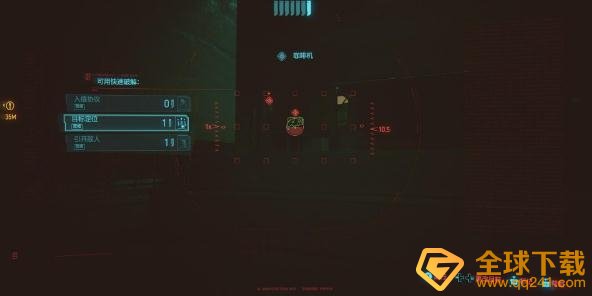 《赛博朋克2077》扫描与黑入说明