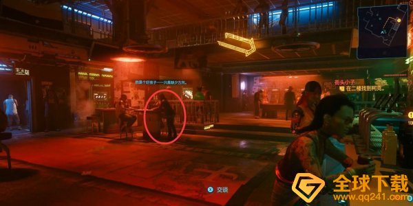 《赛博朋克2077》街头小子任务攻略