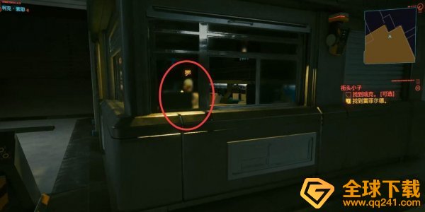 《赛博朋克2077》街头小子任务攻略