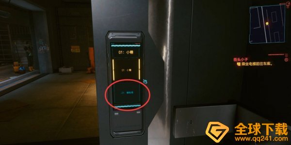 《赛博朋克2077》街头小子任务攻略