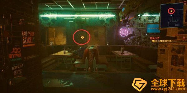 《赛博朋克2077》街头小子任务攻略