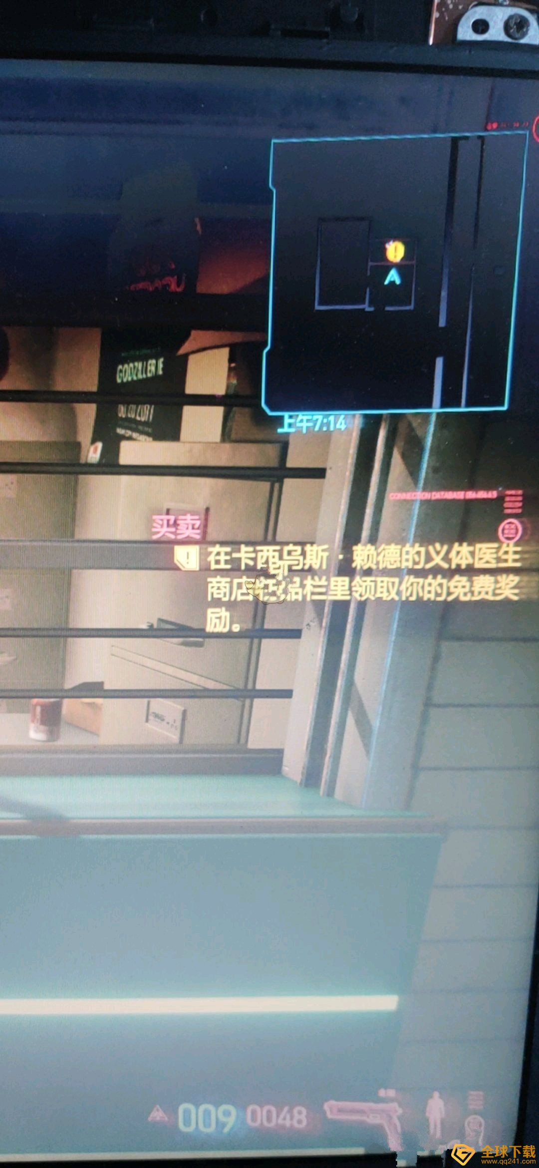 《赛博朋克2077》卡西乌斯赖德免费奖励领取方法