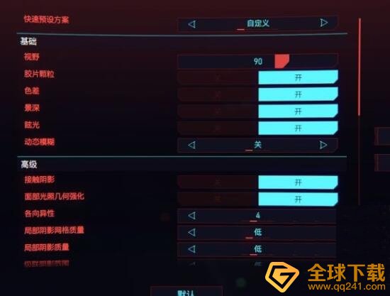 《赛博朋克2077》A卡画面设置教程