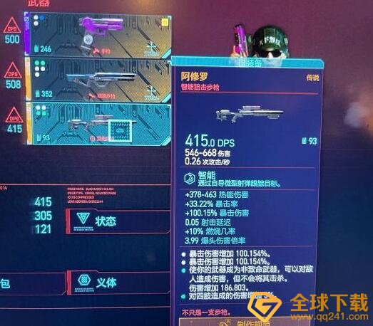 《赛博朋克2077》阿修罗图纸获取教程