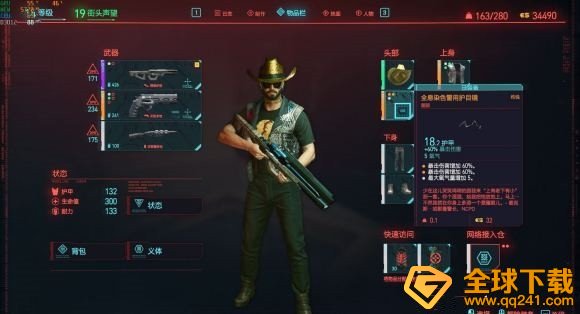 《赛博朋克2077》传说护目镜获取方法说明