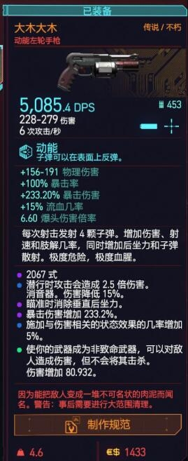 《赛博朋克2077》杜姆杜姆不朽手枪获取教程