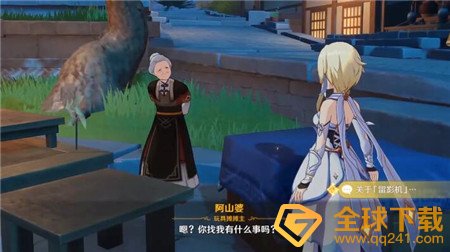 《原神》留影机任务完成攻略