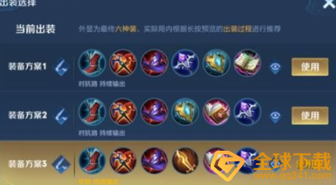 《王者荣耀》司空震适合位置推荐